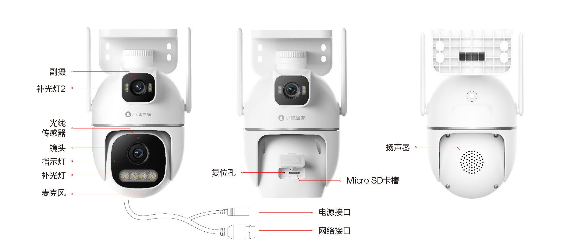规格解析图带文字-小豚当家室外摄像头T5 3K双摄版.jpg