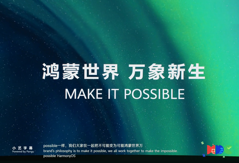 华为开发者大会2025官宣“鸿蒙智选”